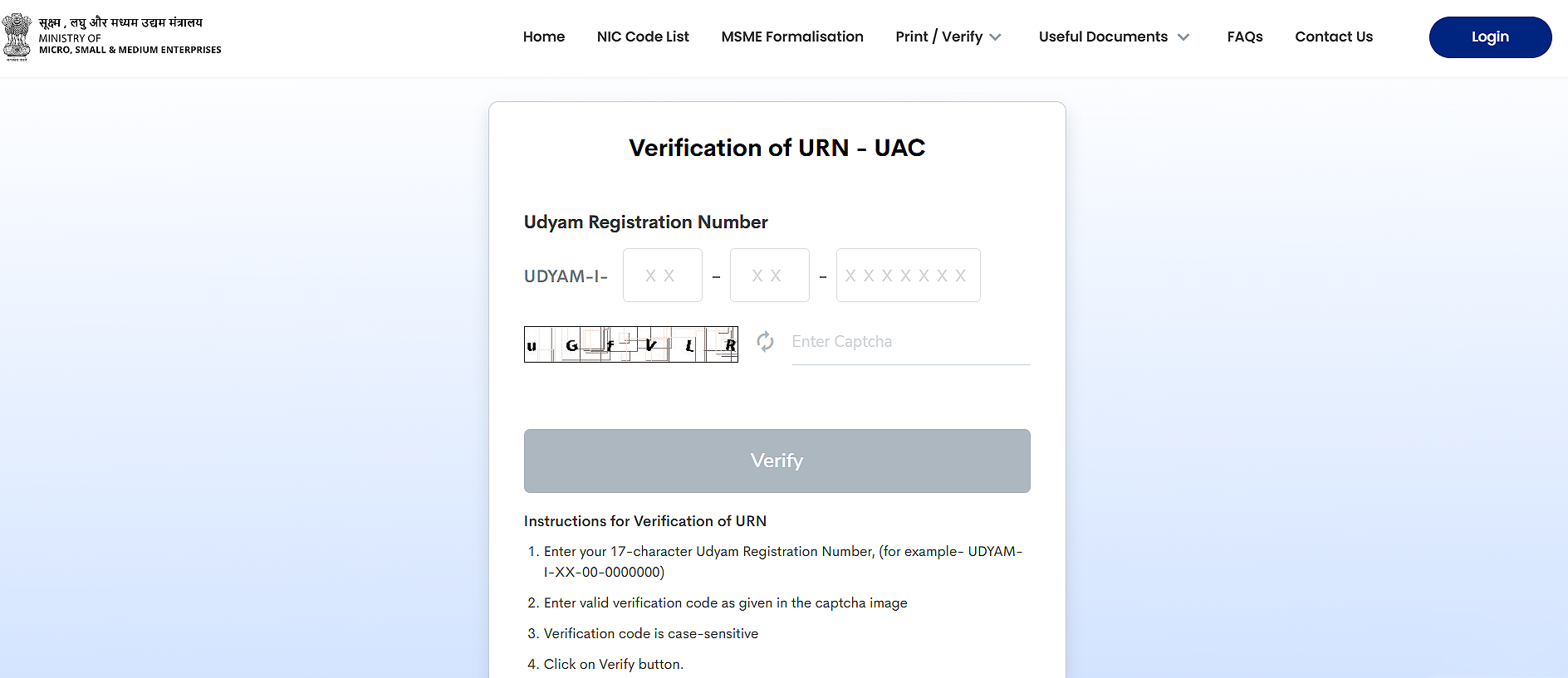 Verify MSME Certificate